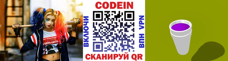 omg как зайти  Октябрьск  Кодеин Purple Drank 