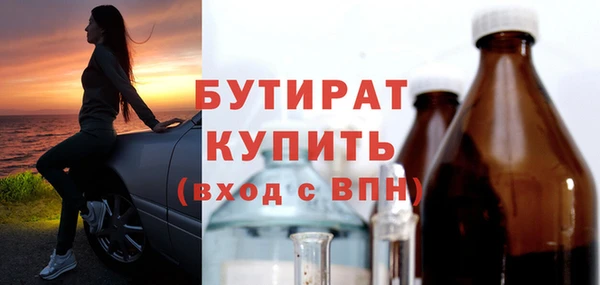 бутират Аркадак