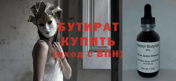 бутират Аркадак