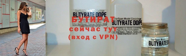 бутират Аркадак